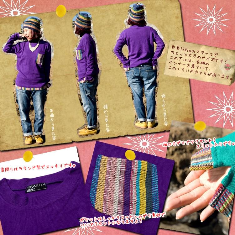 ゲリポケットの長袖コットンリブTシャツの説明画像