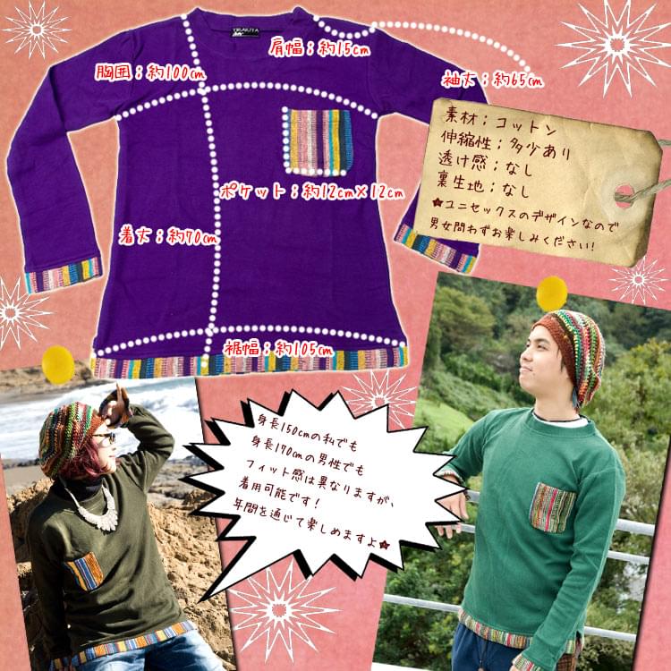 ゲリポケットの長袖コットンリブTシャツの説明画像