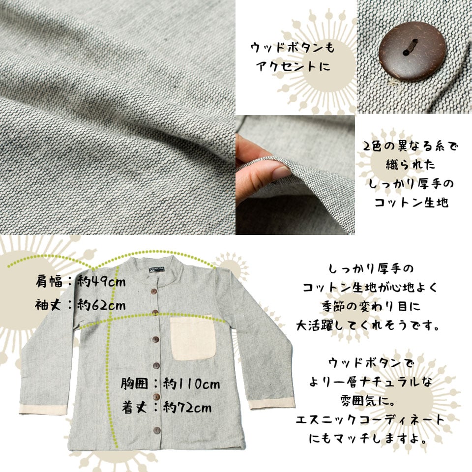 ナチュラルカラーのクルタシャツの説明画像