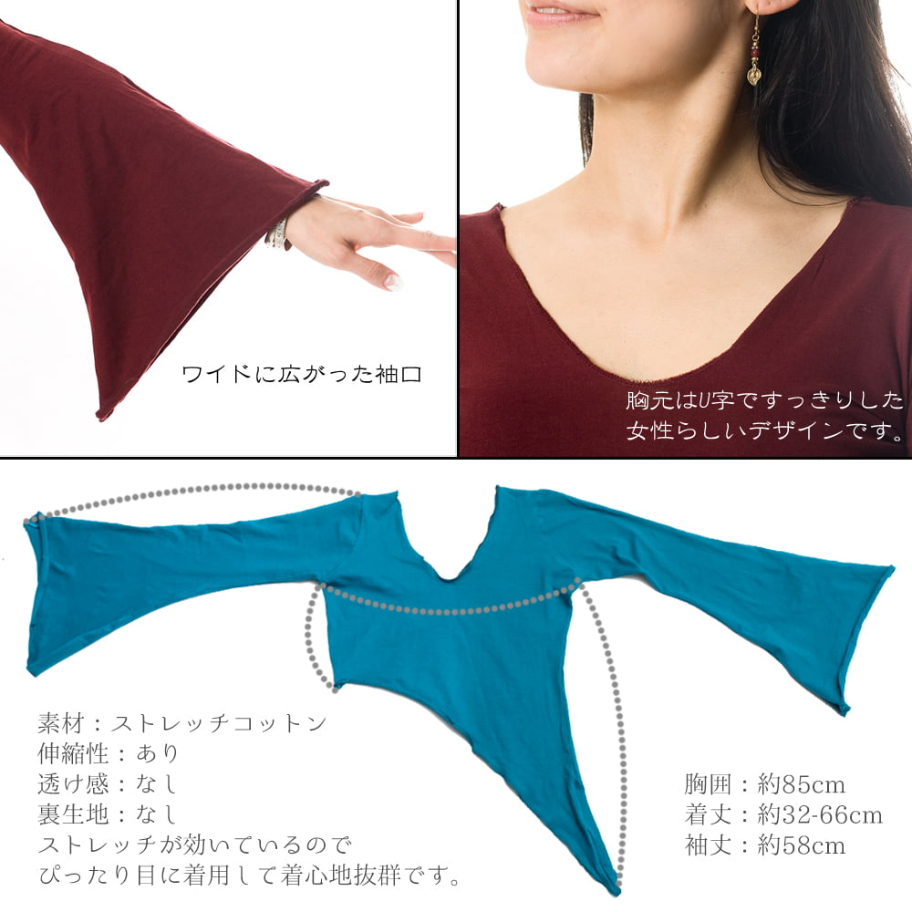 ワイドスリーブのショート丈トップスの説明画像