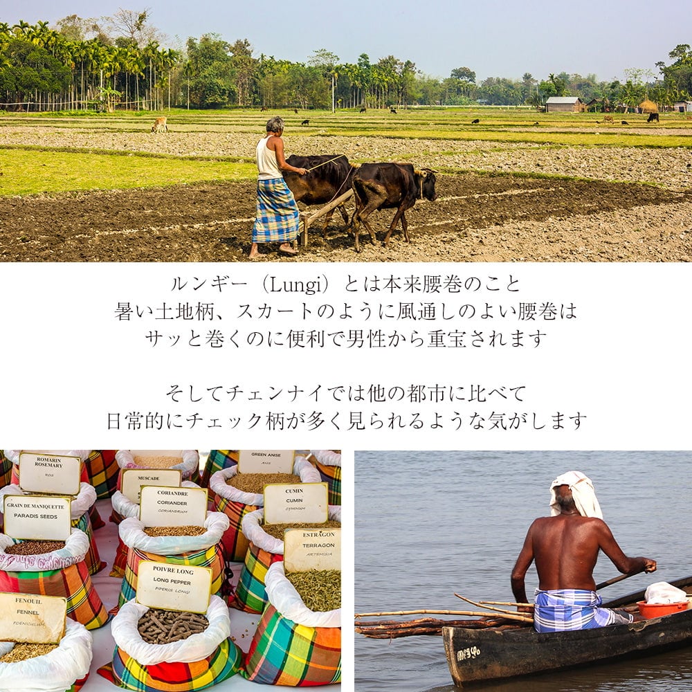 鮮やかなブルーが美しい マドラスチェックのルンギー【約120cm×約210cm】6枚目の説明写真です