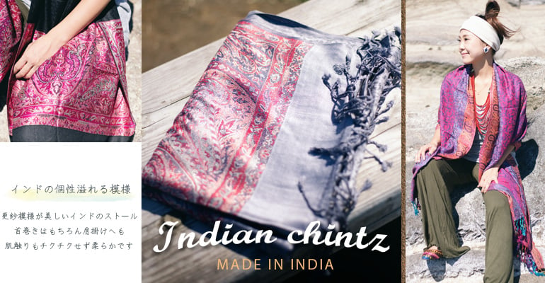 インド更紗 伝統チンツ柄ストール