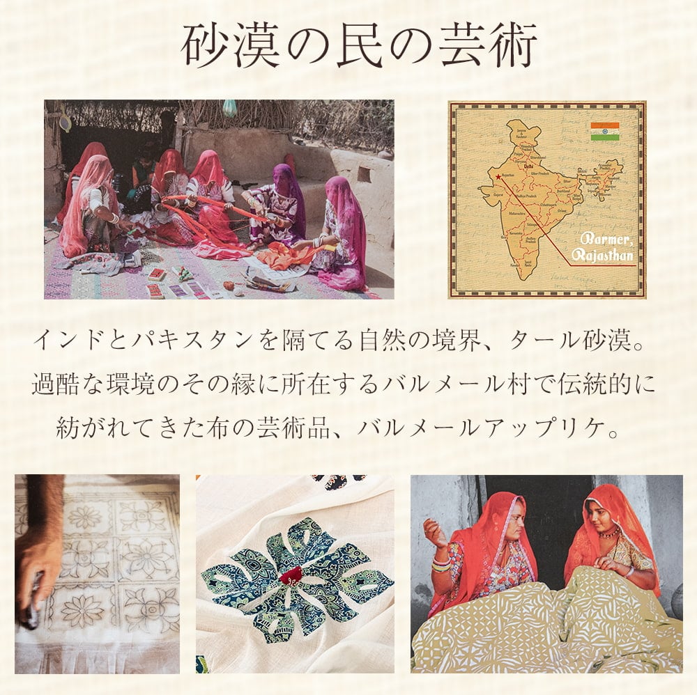 【展覧会出品用 最高級品・1点物】カンタ刺繍とバルメール村の美しいアップリケの特大マルチクロス 【約278cm x 225cm】-レッド5枚目の説明写真です