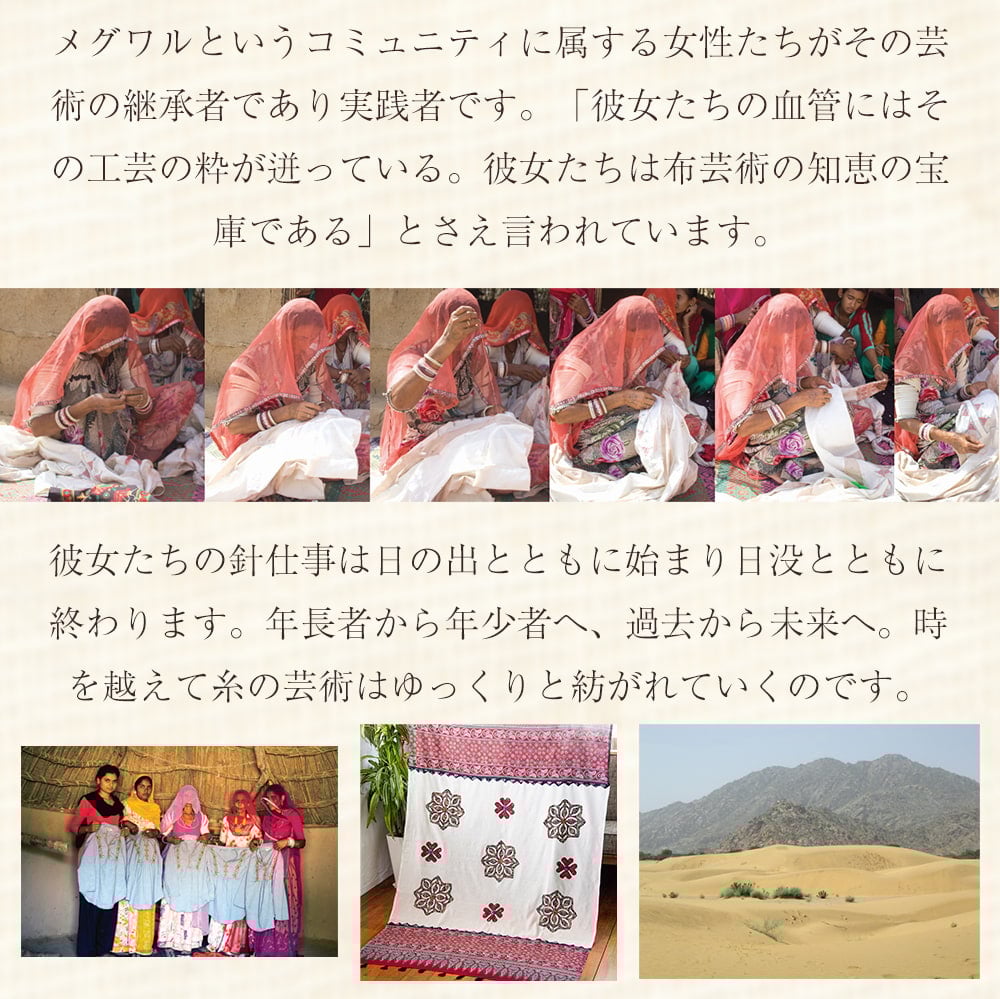 【展覧会出品用 最高級品・1点物】カンタ刺繍とバルメール村の美しいアップリケの特大マルチクロス 【約278cm x 225cm】-レッド6枚目の説明写真です