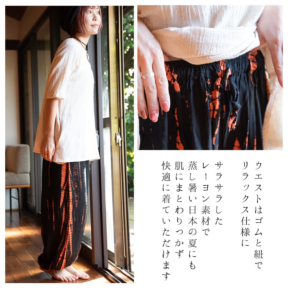 タイダイストライプのリラックスパンツ3枚目の説明写真です