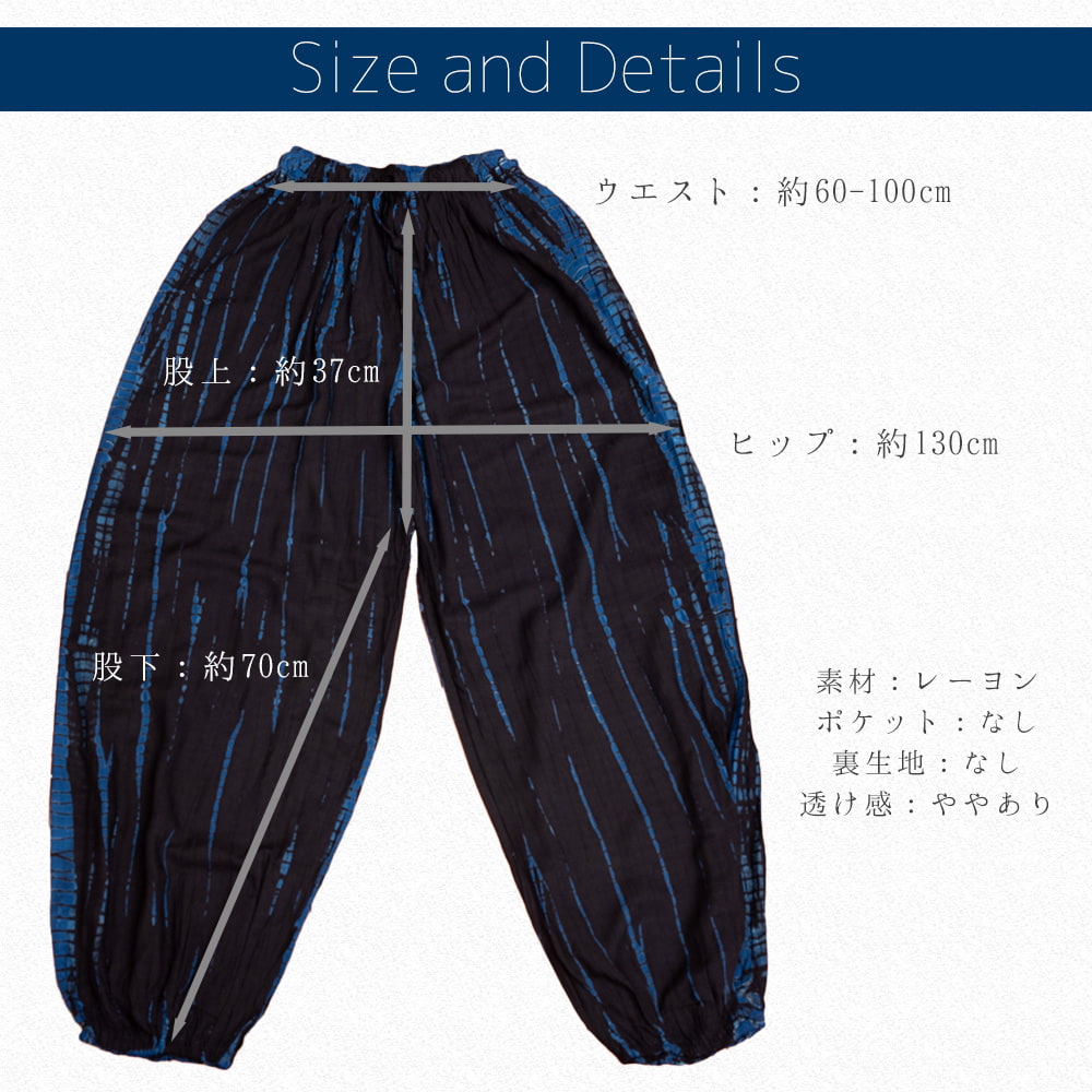 タイダイストライプのリラックスパンツ5枚目の説明写真です