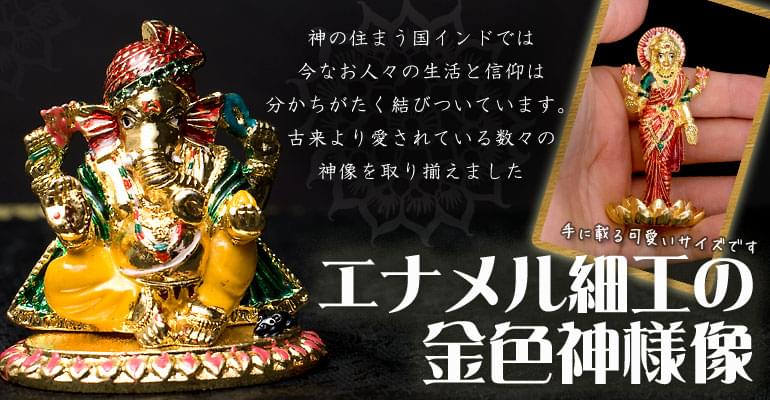 エナメル細工の金色ハヌマーン像(8cm)1枚目の説明写真です