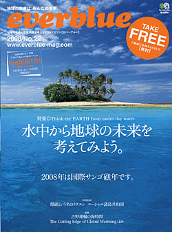 everblue - 2008��No.22
