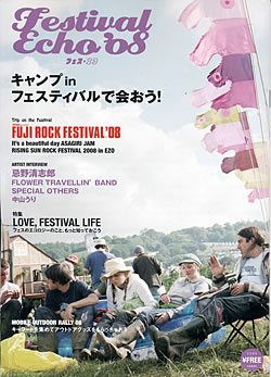 Festival Echo - 2008 �ƹ�