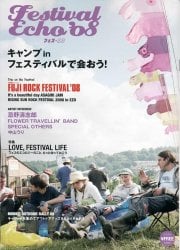 Festival Echo - 2008 �ƹ�