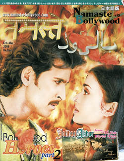 NamasteBollywood - ��10��