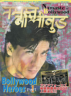 NamasteBollywood - ��7��