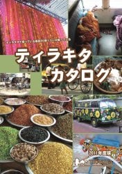 �ƥ��饭���������� 2011ǯ����