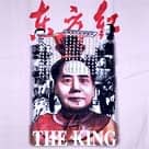 ������(THE KING)-Ĺµ�����