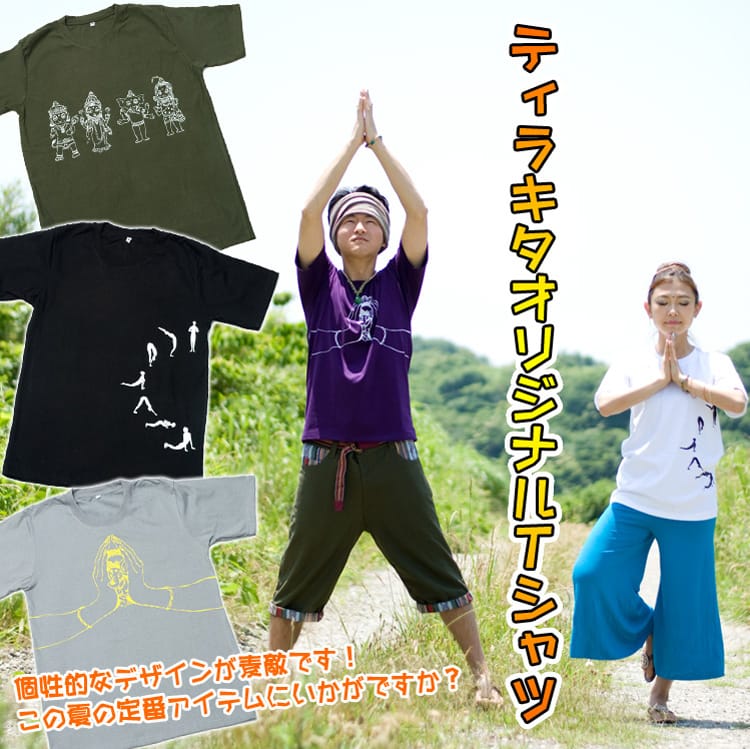 太陽礼拝 Tシャツ 【カーキ】1枚目の説明写真です