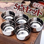 【5点セット！】カレー小皿(約7.5cm×約4cm）