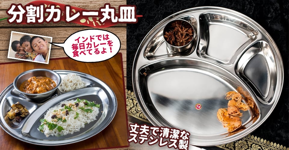 カレー丸皿【30.5cm】の上部写真説明