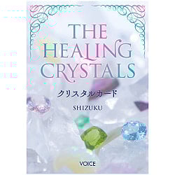 ヒーリング クリスタルカード - The Healing crystal card