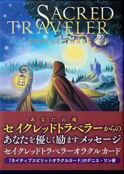セイクレッド トラベラー オラクルカード - SACRED TRAVELLER ORACLE CARDS