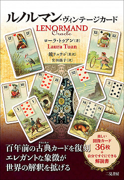 ルノルマン・ヴィンテージカード - Renorman Card