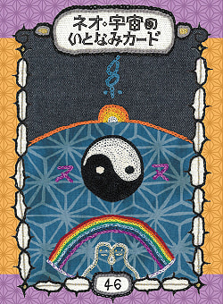 ネオ・宇宙のいとなみカード - Neo-Uchuu no Tonami Card: Praise to the 4.6 billion-year-old Earth