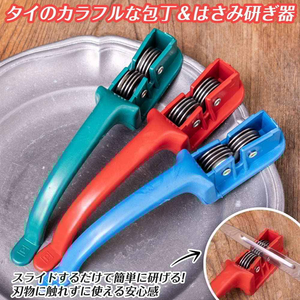 タイのカラフルでかわいい　包丁＆はさみ研ぎ器  シャープナー1枚目の説明写真です