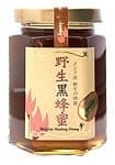 インド産 野生黒蜂蜜  【180g】【シタァール】