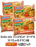 インスタント ヌードル スペシャル チキン味4つセット 【Indo mie】