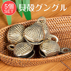【5個セット】インドの鈴 貝殻グングル［約4.3cm×約3cm］