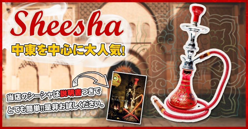 【Sophies Shisha Gel お試し】初めてのシーシャセット（水タバコ）青 【約31cm】1枚目の説明写真です