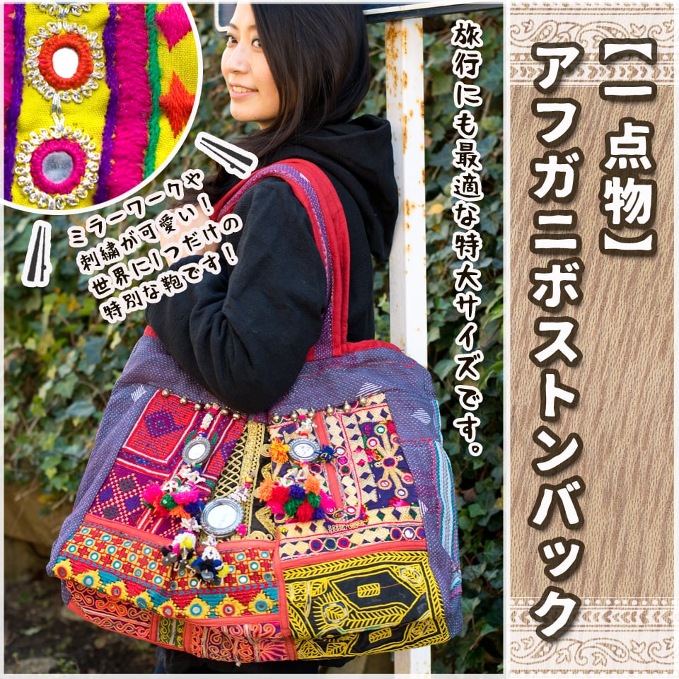 【一点物】アフガニボストン1枚目の説明写真です