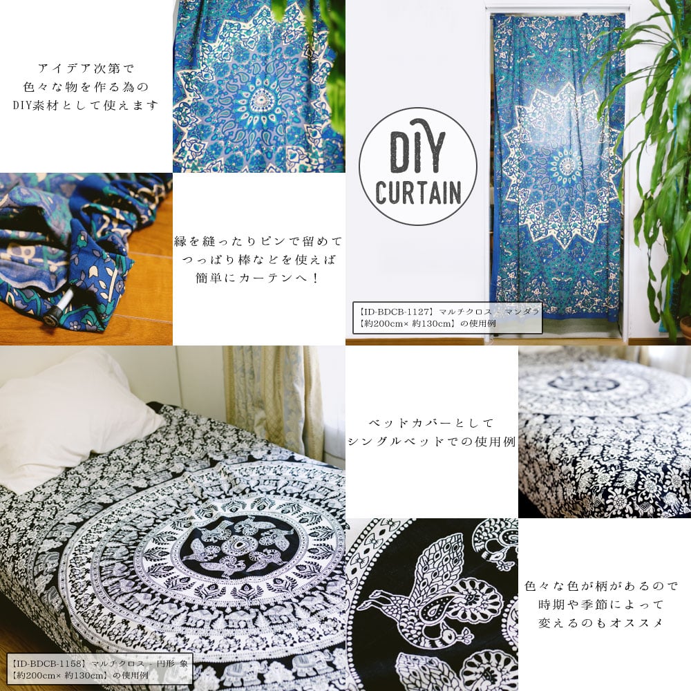 アジアン！布特集 通販 店-TIRAKITA.COM