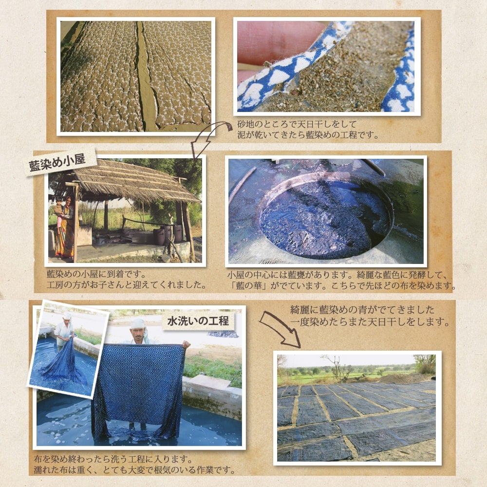 インド藍染めのマルチクロス〔約222cm×約145cm〕2枚目の説明写真です
