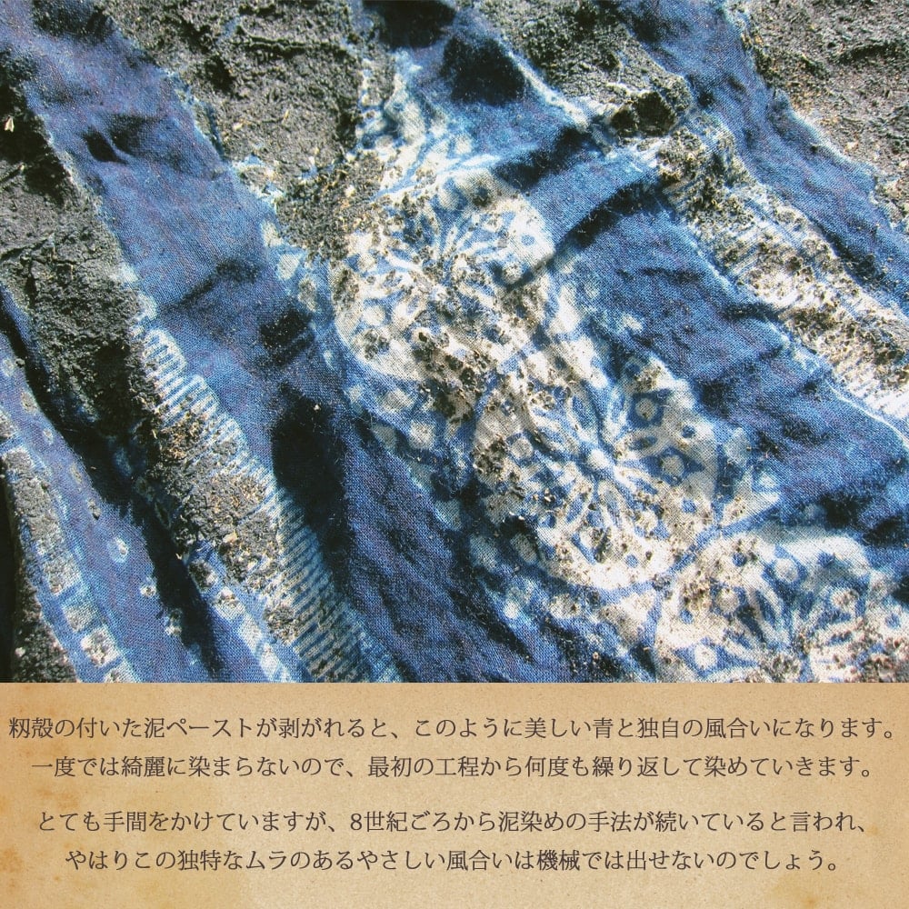 インド藍染めのマルチクロス〔約222cm×約145cm〕3枚目の説明写真です