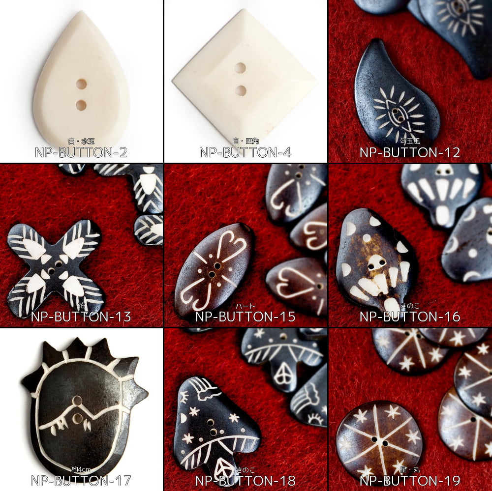 水牛の角ボタン[5個セット] 　手芸用にかわいい　おしゃれなボタン1枚目の下部説明写真です