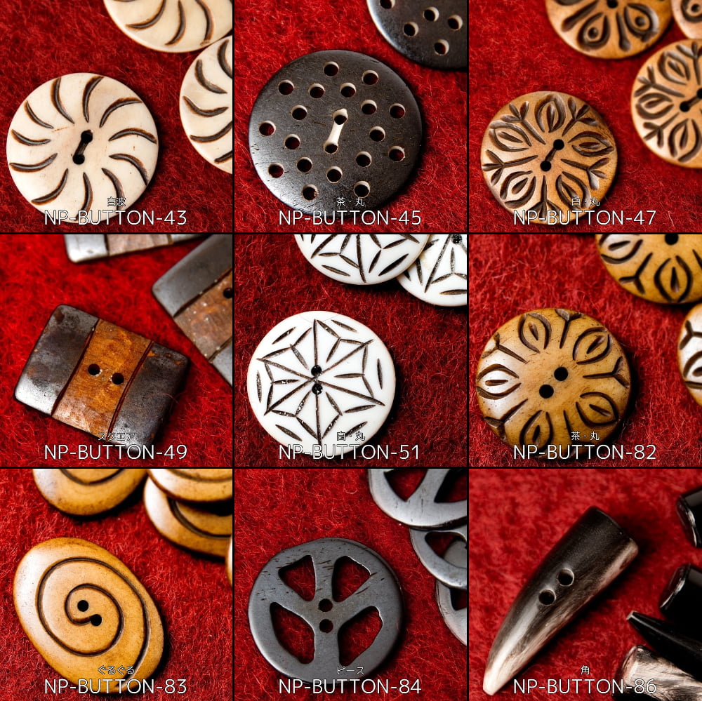 水牛の角ボタン[5個セット] 　手芸用にかわいい　おしゃれなボタン3枚目の下部説明写真です