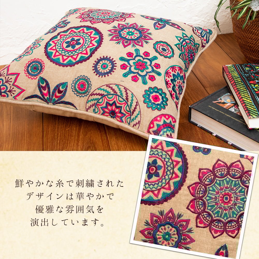 自由に選べる2個セット】カラフルな刺繍 マンダラ柄のクッション