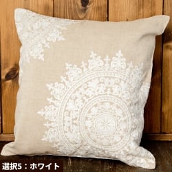 ナチュラルカラーのマンダラ刺繍クッションカバーの選択用写真