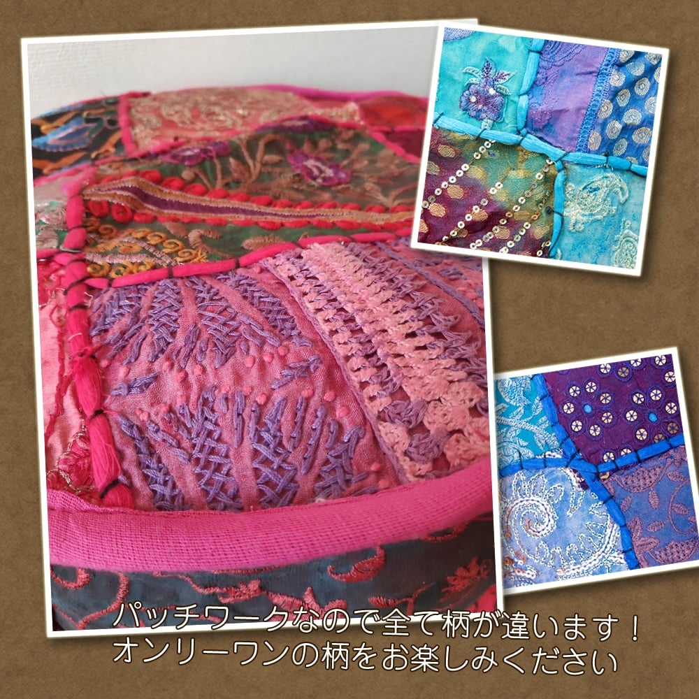 エスニック　パープル系　パッチワーク　スパンコール　刺繍　クッションカバー