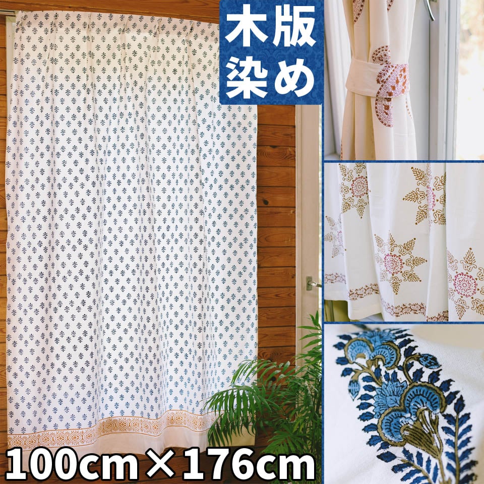 〔100cm×176cm〕インドの木版染め 手作りウッドブロックプリントのホワイトカーテン - 紺系 花柄1枚目の説明写真です