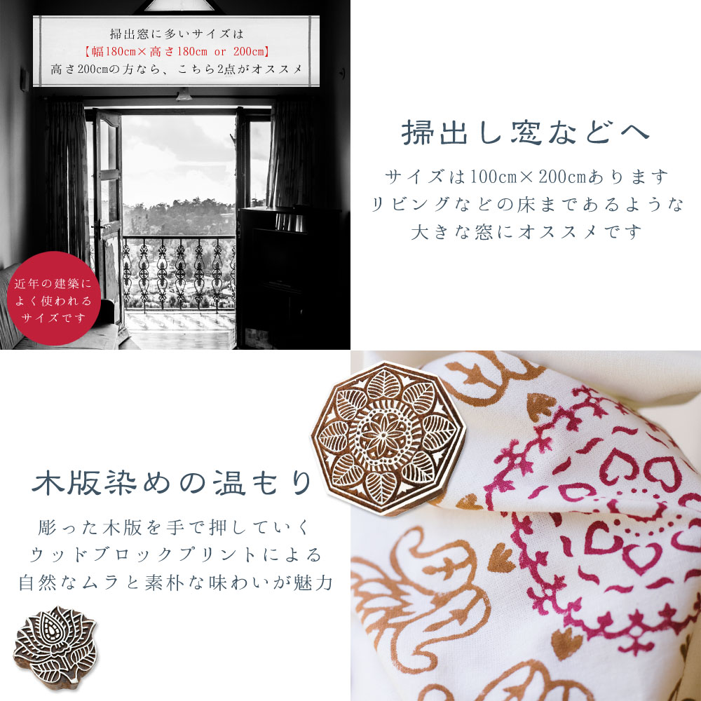 〔100cm×200cm〕インドの木版染め 手作りウッドブロックプリントのサフェードカーテン - 青系 花柄2枚目の説明写真です