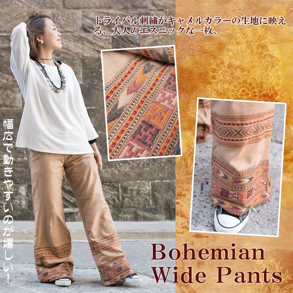 インディアン刺繍のボヘミアンワイドパンツ の通販 - TIRAKITA.COM