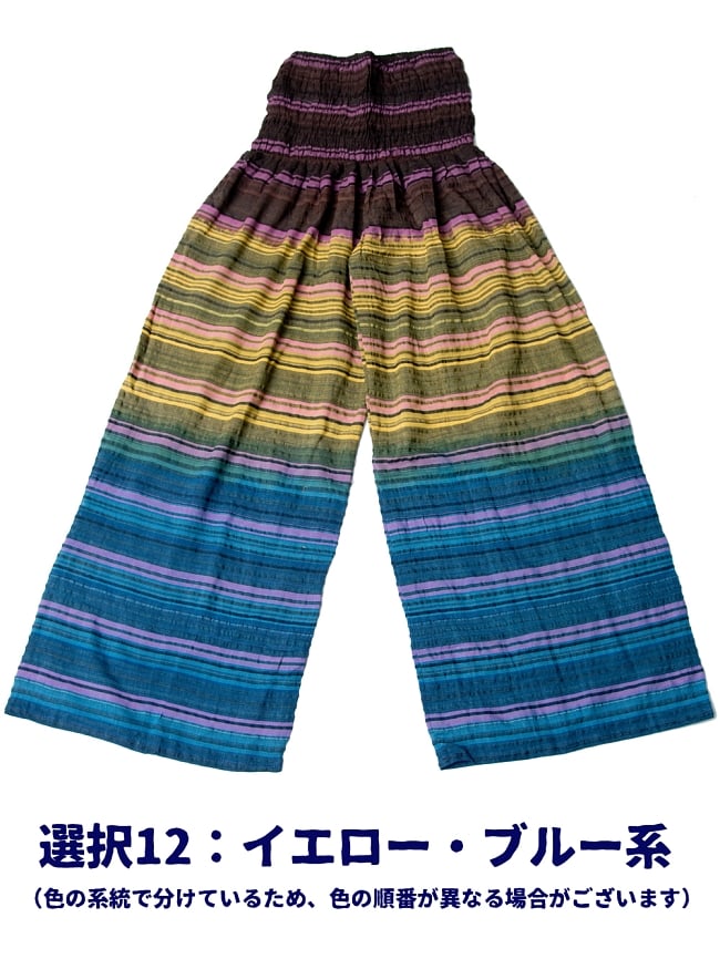 マルチボーダーのワイドパンツの選択用写真