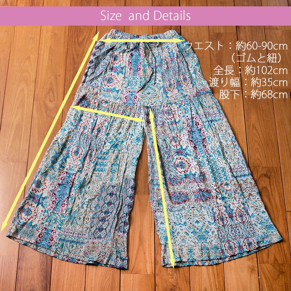 パステルプリントのプリーツワイドパンツ7枚目の説明写真です