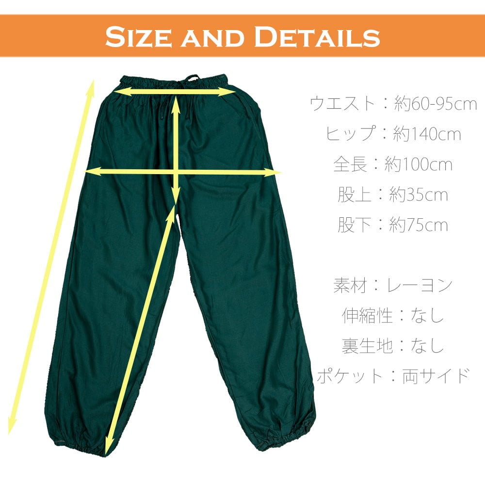 柔らかい素材が気持ち良い シンプルレーヨンパンツ6枚目の説明写真です