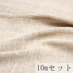 【10個セット】【1m切り売り】ワイルドヘンプの手織り布地 - 幅77cm前後