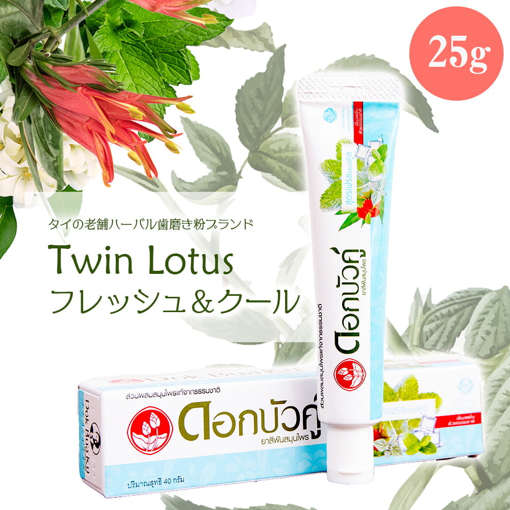 【お試し特価品】Dok Bua Ku ハーバル トゥースペースト フレッシュ＆クール - HERBAL TOOTHPASTE FRESH & COOL 25g1枚目の説明写真です