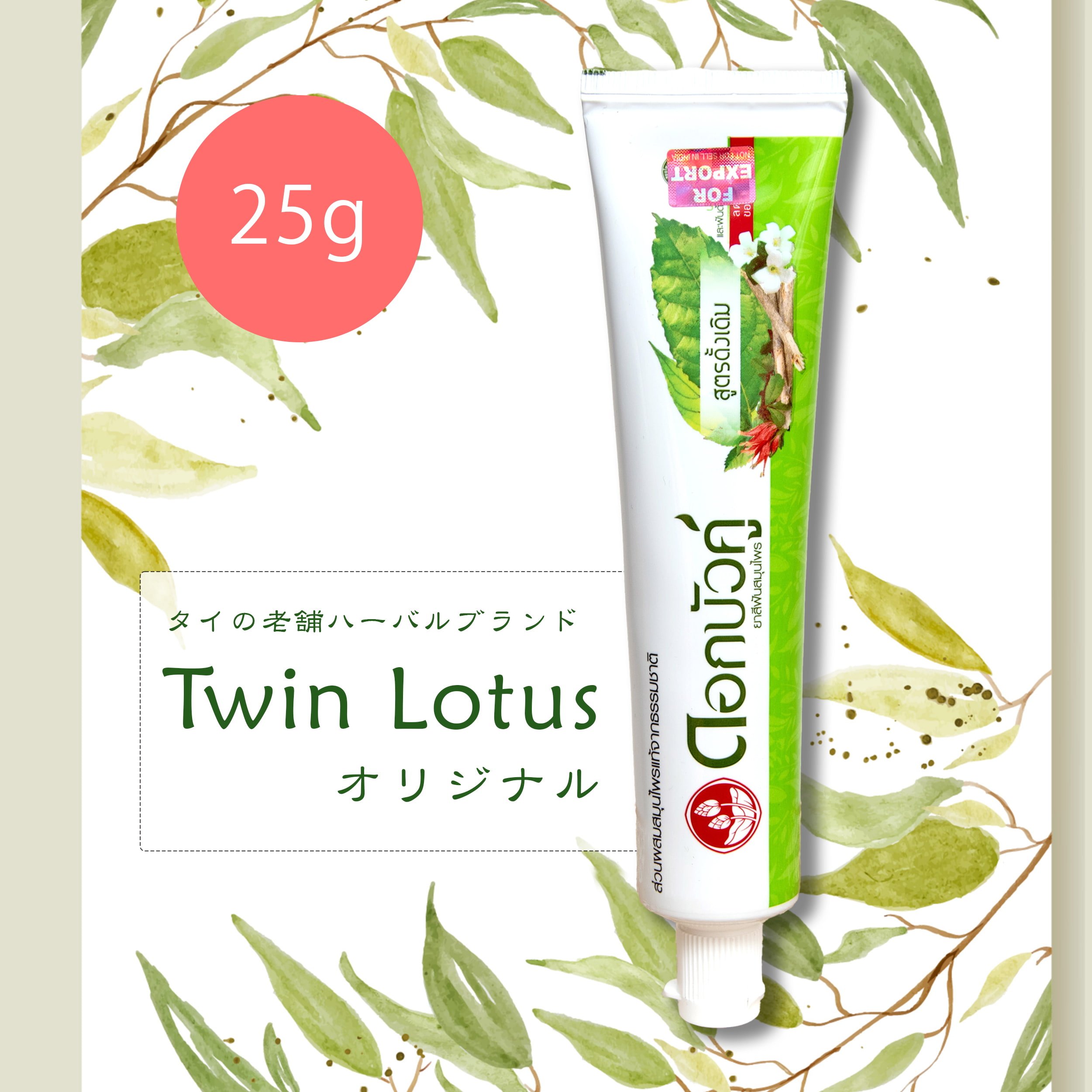【10個セット】Dok Bua Ku ハーバル トゥースペースト オリジナル - HERBAL TOOTHPASTE ORIGINAL 25g1枚目の説明写真です
