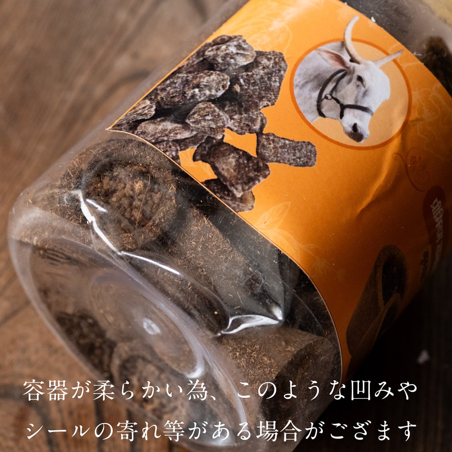 Shivrudra Kapila Dhoop シヴァ神に捧げる、インドの聖牛由来のドゥープ香　プージャ　浄化用1枚目の下部説明写真です