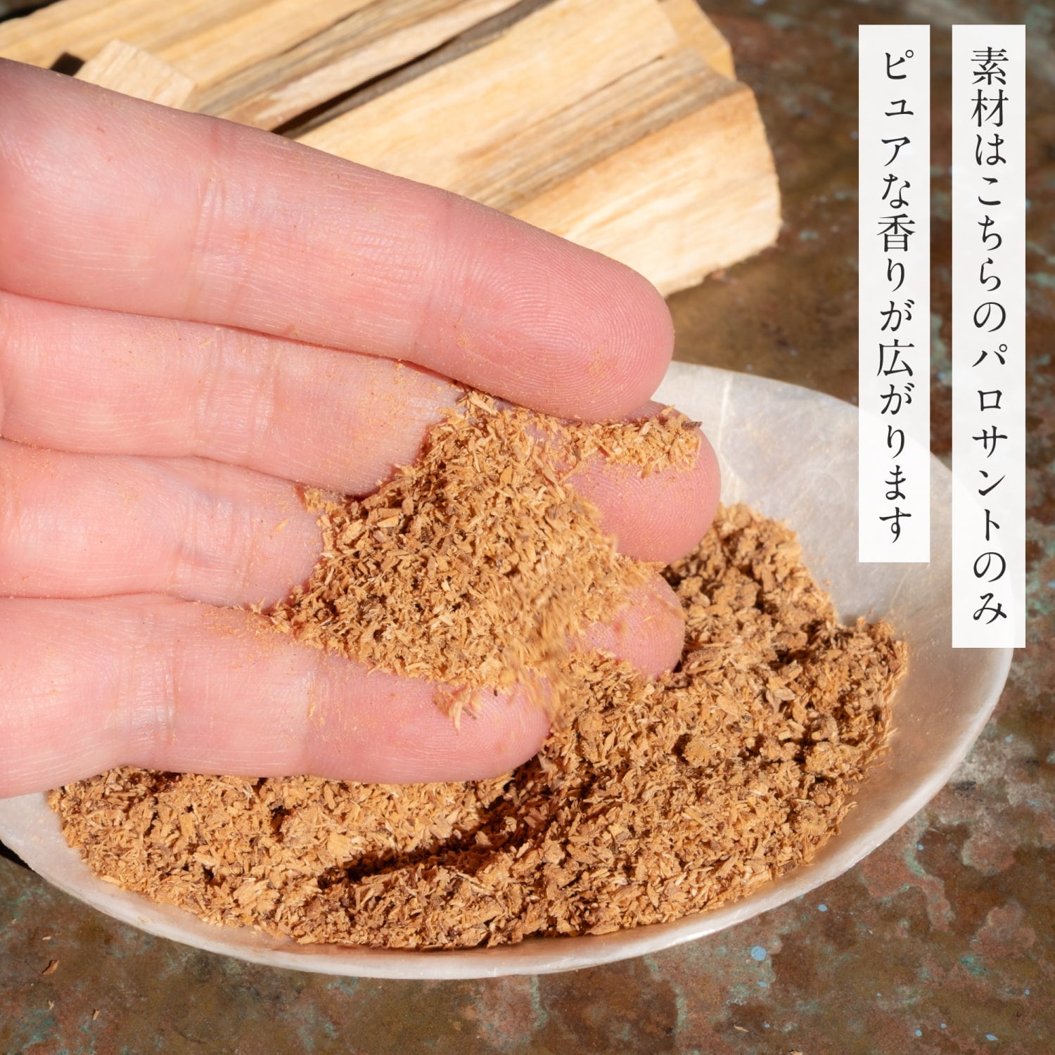 パロサント 香木 コーン香〔約30g入り〕パロサントをそのままコーン香にしたピュアなお香  品質の良いペルーのピウラ産　PALO SANTO　蓋付きボトル入り　ヨガや瞑想　浄化などへ4枚目の説明写真です